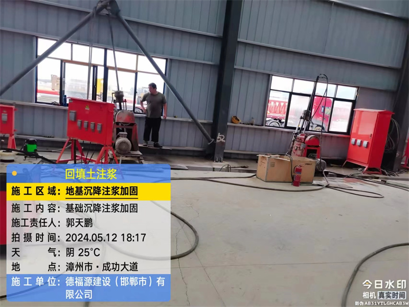 柳北地基下沉注浆加固后的房屋稳固性评价